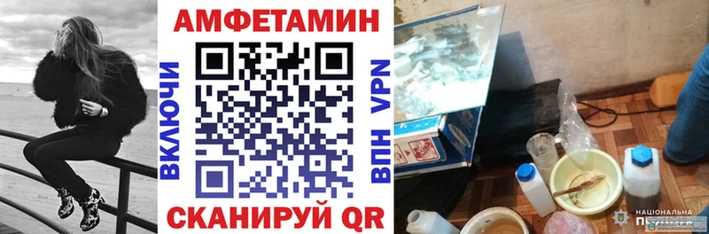 АМФЕТАМИН VHQ  Купить закладки  Гудермес 