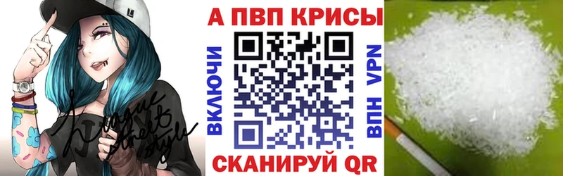 A PVP Crystall  Купить закладки  Гудермес 