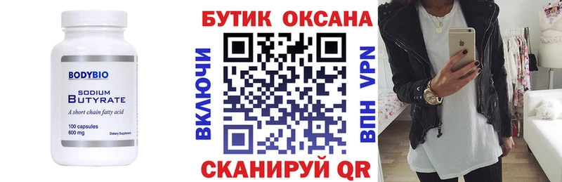 БУТИРАТ буратино  Купить закладки  Гудермес 