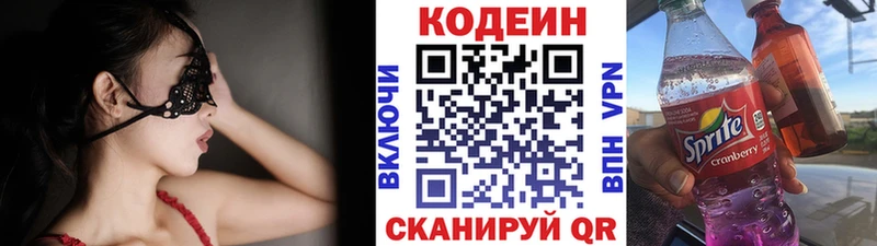 Codein напиток Lean (лин)  Купить  Гудермес 