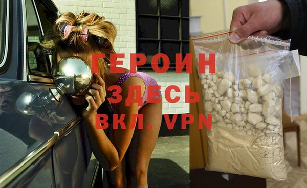 метамфетамин Каменногорск