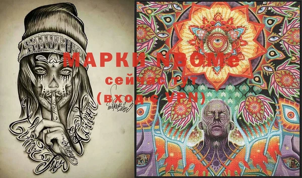 метамфетамин Каменногорск
