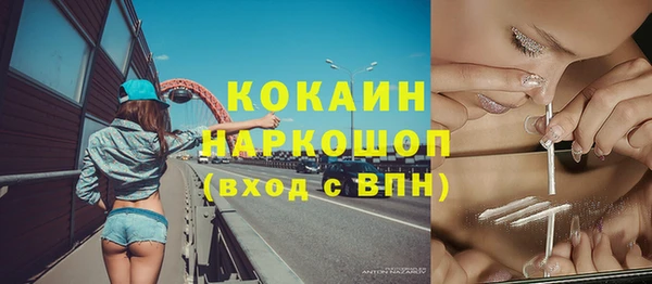метамфетамин Каменногорск
