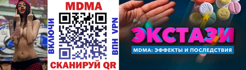 Купить закладки  Гудермес  MDMA молли 