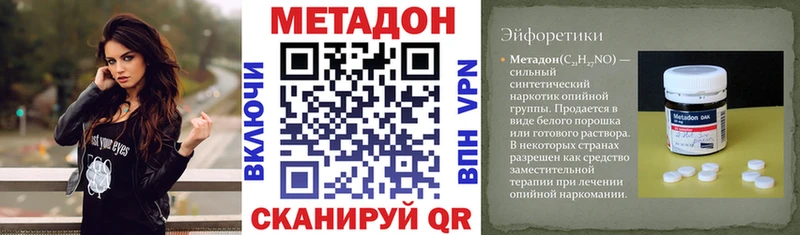 Купить где  Гудермес  Метадон мёд 
